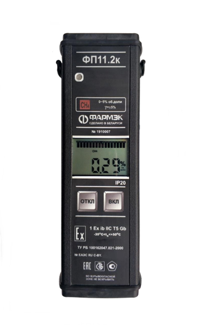 ФП 11.2К Газоанализатор (с оптическим сенсором) (с телескопом) диапазон измерения 0-5%