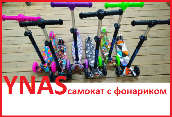 ГРАФФИТИ! Детский трехколесный самокат с фонариком 21ST Scooter МАКСИ MAXI арт. 8522P со светящимися колесами - фото 1 - id-p128291593