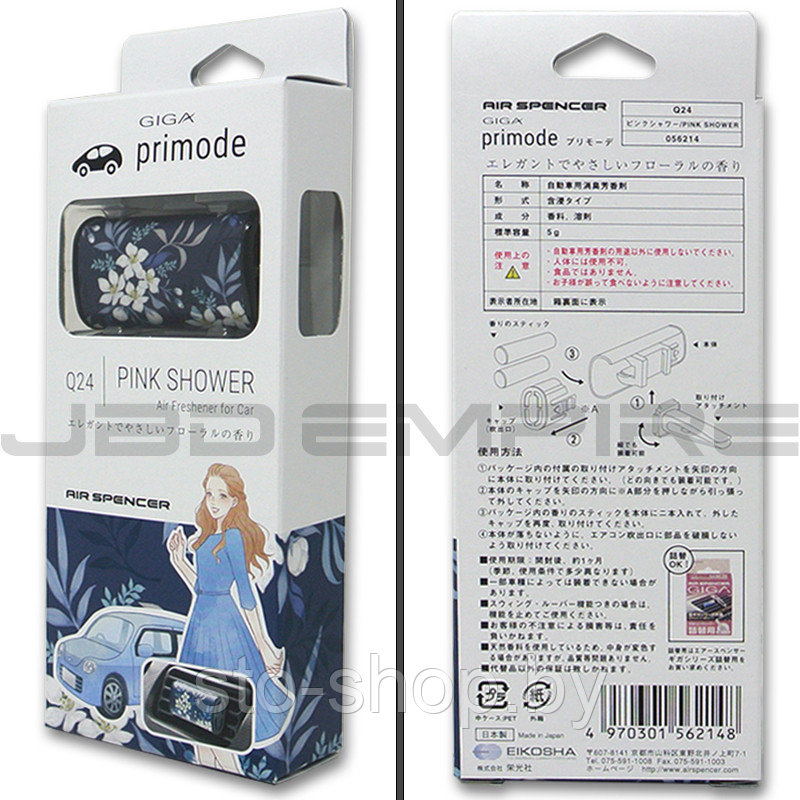 Ароматизатор на дефлектор GIGA Primode PINK SHOWER / Розовый дождь - фото 5 - id-p128324574