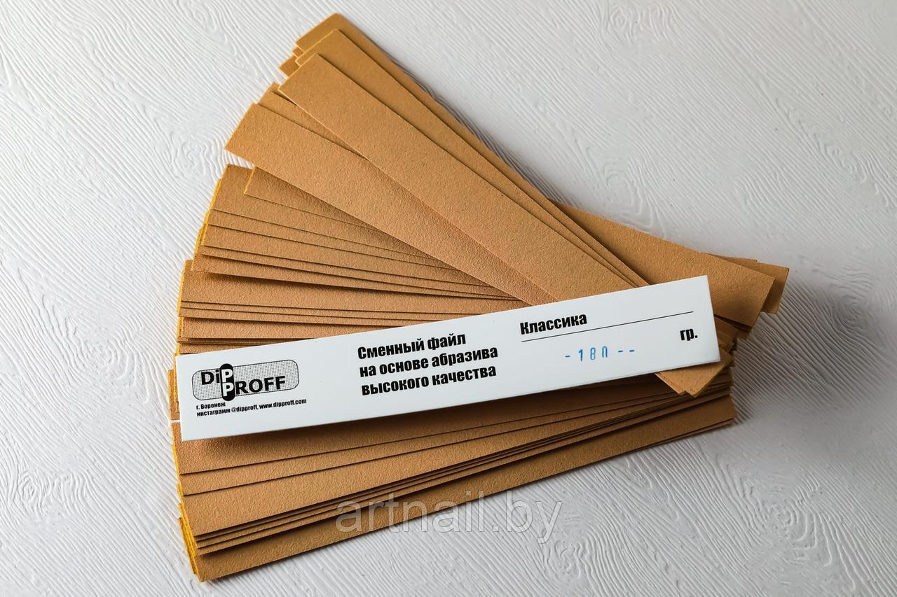 Файлы DipProff на основу "Классика" Premium Orange на пене, 180 гр, (25шт) - фото 2 - id-p128360611