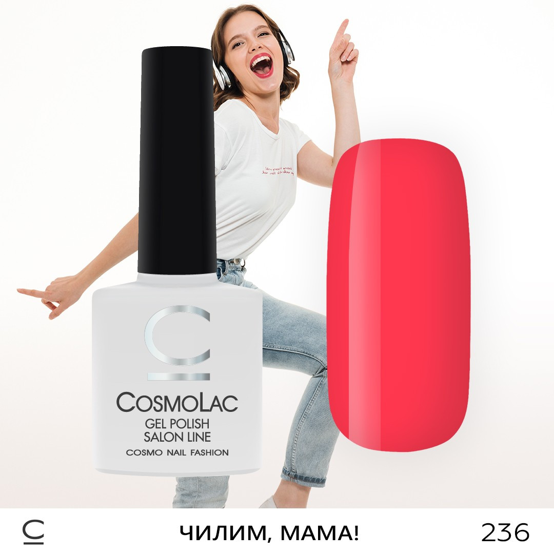 Гель-лак CosmoLac ( летняя коллекция ) , 7,5 мл