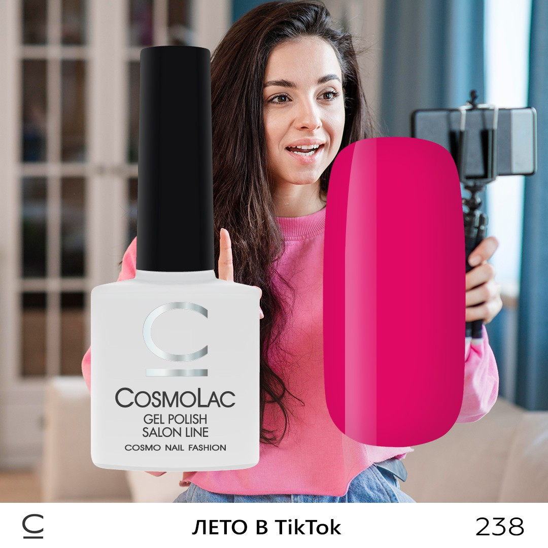Гель-лак CosmoLac ( летняя коллекция ) , 7,5 мл