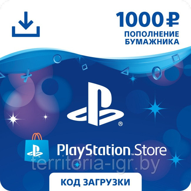 Playstation Network Card/PSN:Карта оплаты (PS4) 1000рPSN (Цифровой код) - фото 1 - id-p128366931
