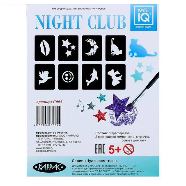 Набор временных татуировок Night Club (светящиеся) С005 - фото 2 - id-p128368725