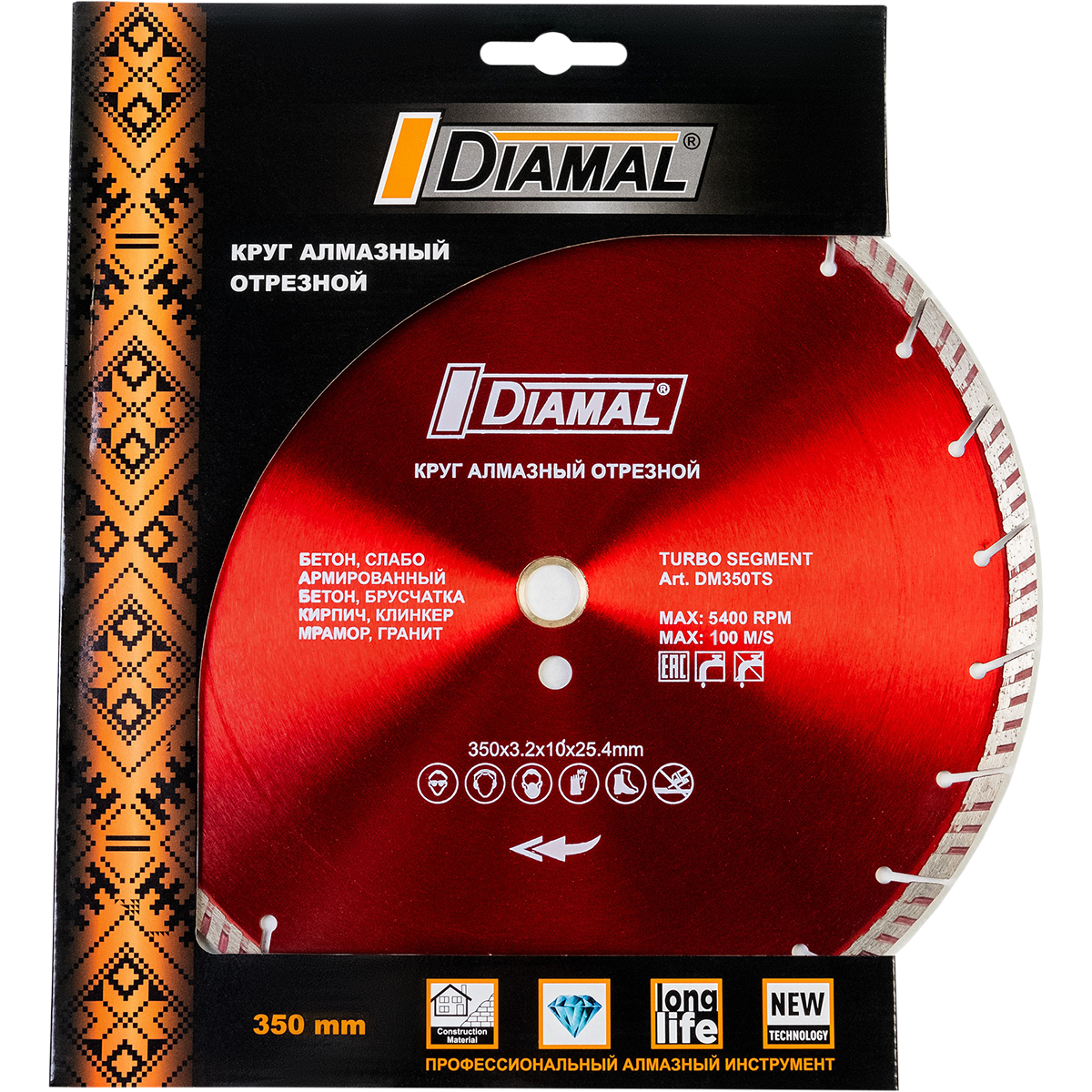 Круг алмазный 350 мм DM350TS DIAMAL