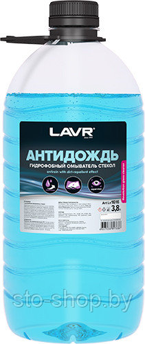 Омыватель стекла летний с антидождем гидрофобный LAVR 3.8л