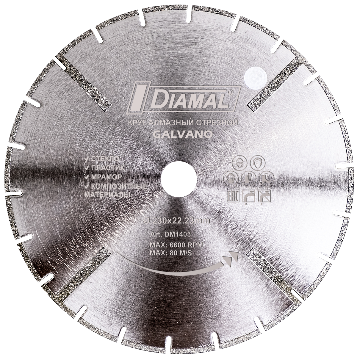 Круг алмазный отрезной 230 мм GALVANO DIAMAL - фото 1 - id-p127865161