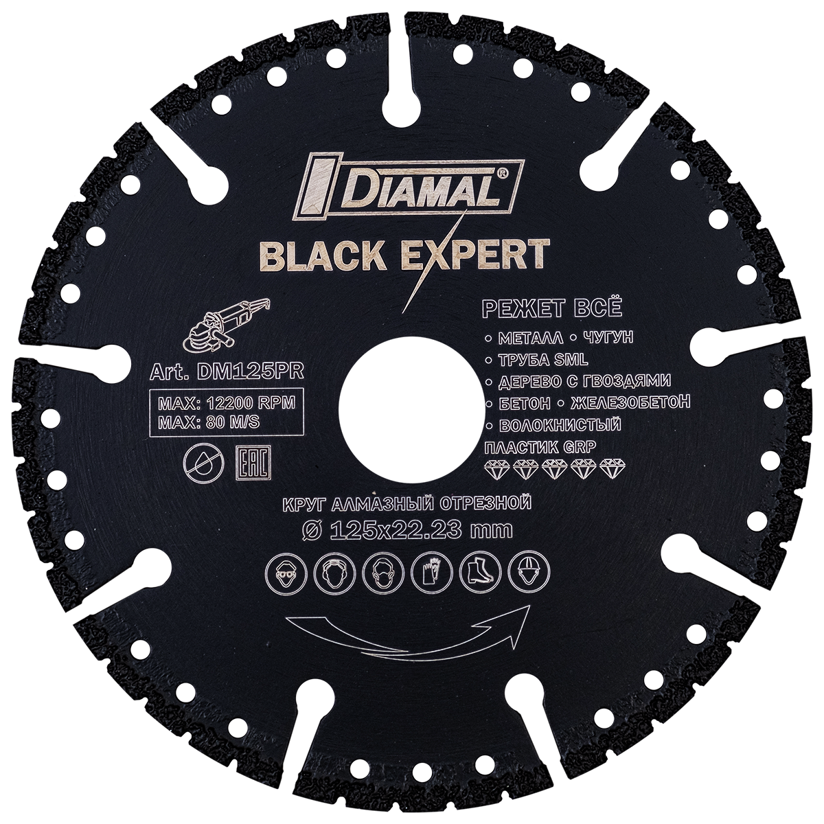 Круг алмазный BLACK EXPERT 125 мм DIAMAL - фото 1 - id-p127865169