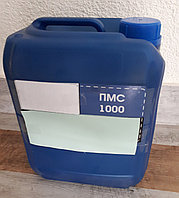 Жидкость ПМС-1000