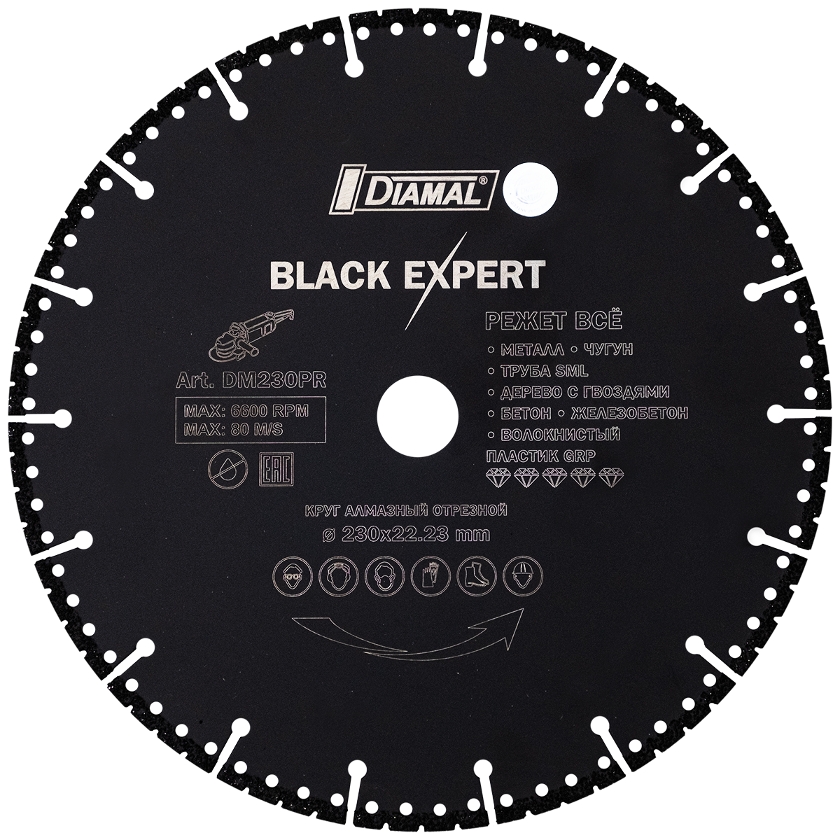 Круг алмазный BLACK EXPERT 230 мм DIAMAL