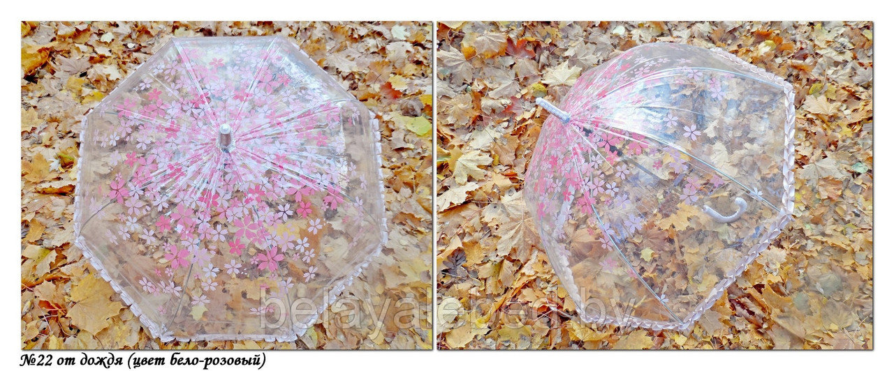 Зонт свадебный №22 (От дождя). ПРОКАТ.