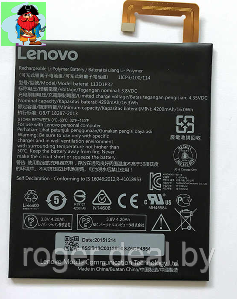 Аккумулятор для Lenovo Tab 2 A8-50 (L13D1P32) оригинальный - фото 1 - id-p128525831