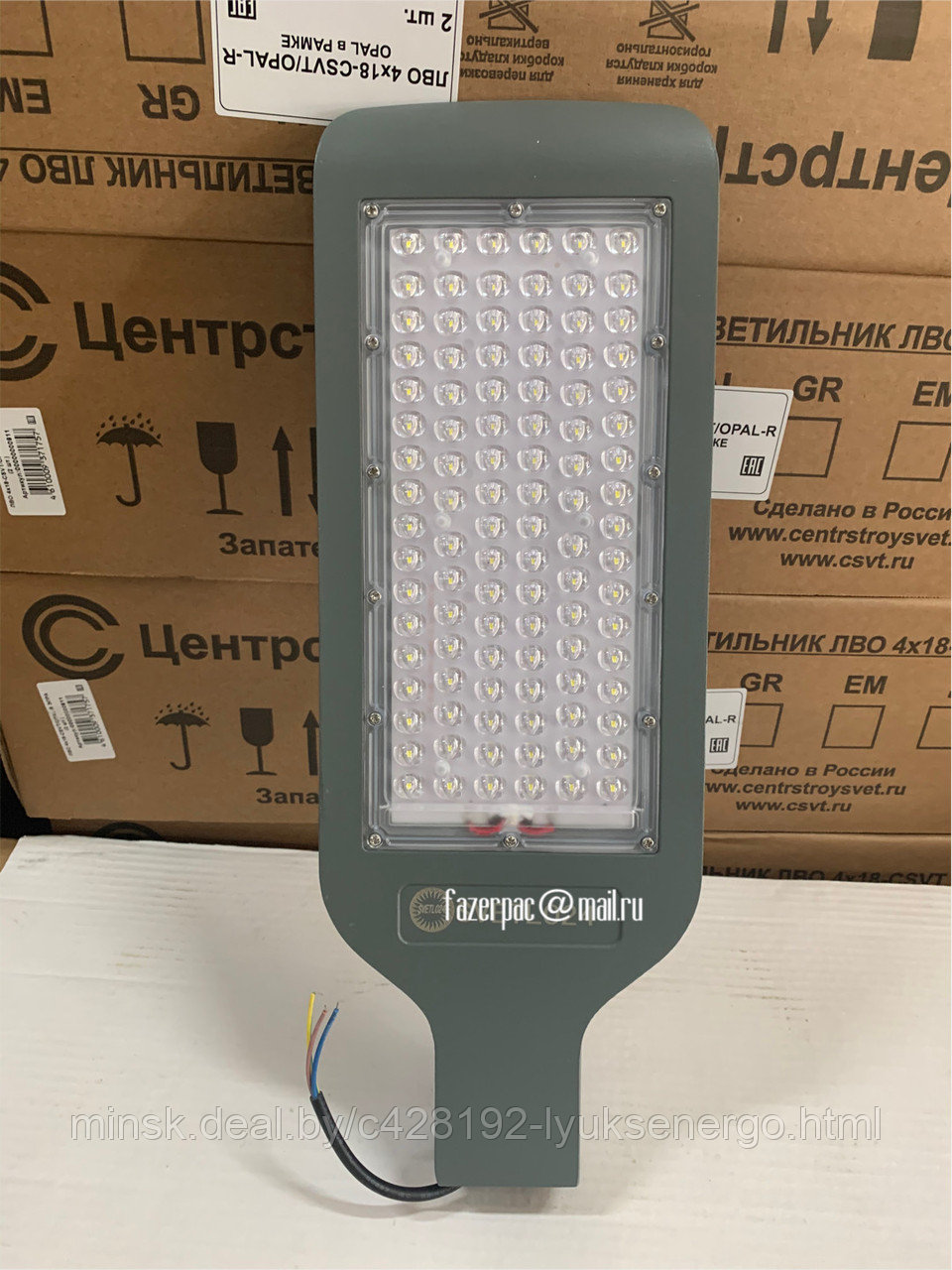 ДКУ LED 60W IP65 светильник светодиодный уличный консольный - фото 1 - id-p128526571