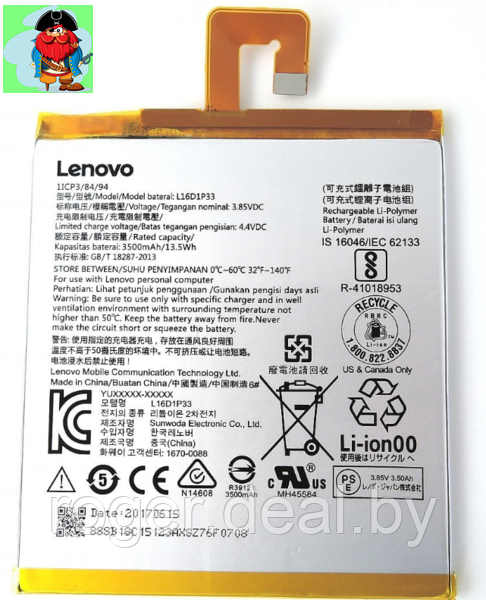 Аккумулятор для Lenovo Tab 7 TB-7504X (L16D1P33) оригинальный - фото 1 - id-p128525836