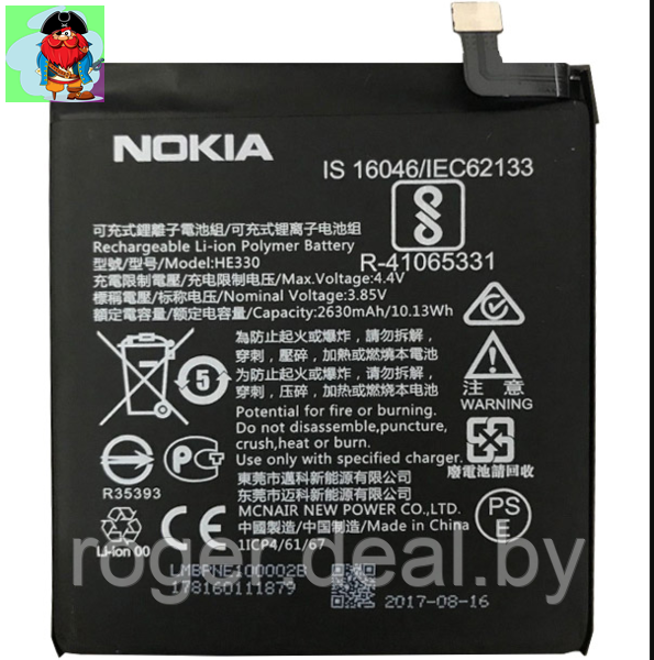 Аккумулятор для Nokia 3 Dual (HE330) оригинальный - фото 1 - id-p128525837