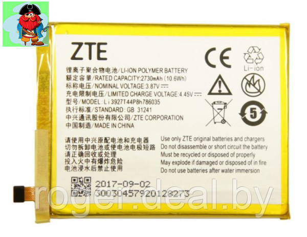 Аккумулятор для ZTE Blade V8 (Li3927T44P8h786035) оригинальный - фото 1 - id-p128525846