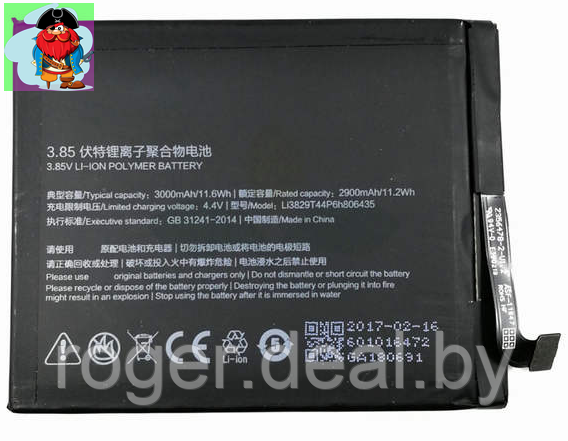 Аккумулятор для ZTE Nubia Z11 (Li3829T44P6h806435) оригинальный - фото 1 - id-p128525848