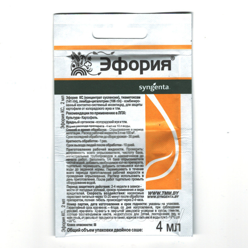 Инсектоакарицид Эфория (Энжио) Сингента Syngenta, 4 мл ТММ - фото 1 - id-p39965978