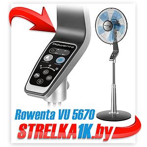 Вентилятор Rowenta VU5670F0