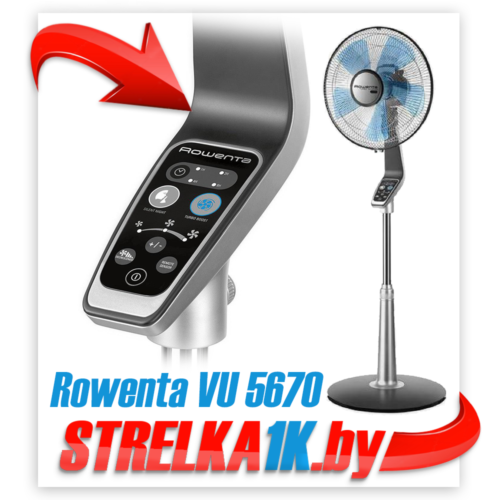 Вентилятор Rowenta VU5670F0 - фото 1 - id-p128232994