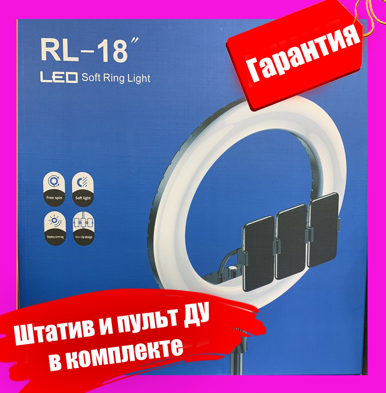 Кольцевая лампа 45 см LED RL-18'' (сумка, штатив, пульт в комплекте) - фото 1 - id-p117085378
