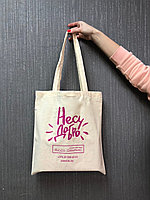 Сумка для покупок - Шоппер, с печатью логотипа ,сумка шоппер (хлопок 100%) Подарок 8 марта