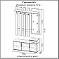 Прихожая №3 SV-Мебель, фото 3
