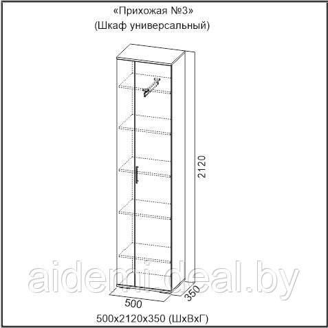 Прихожая №3 SV-Мебель - фото 9 - id-p24864828