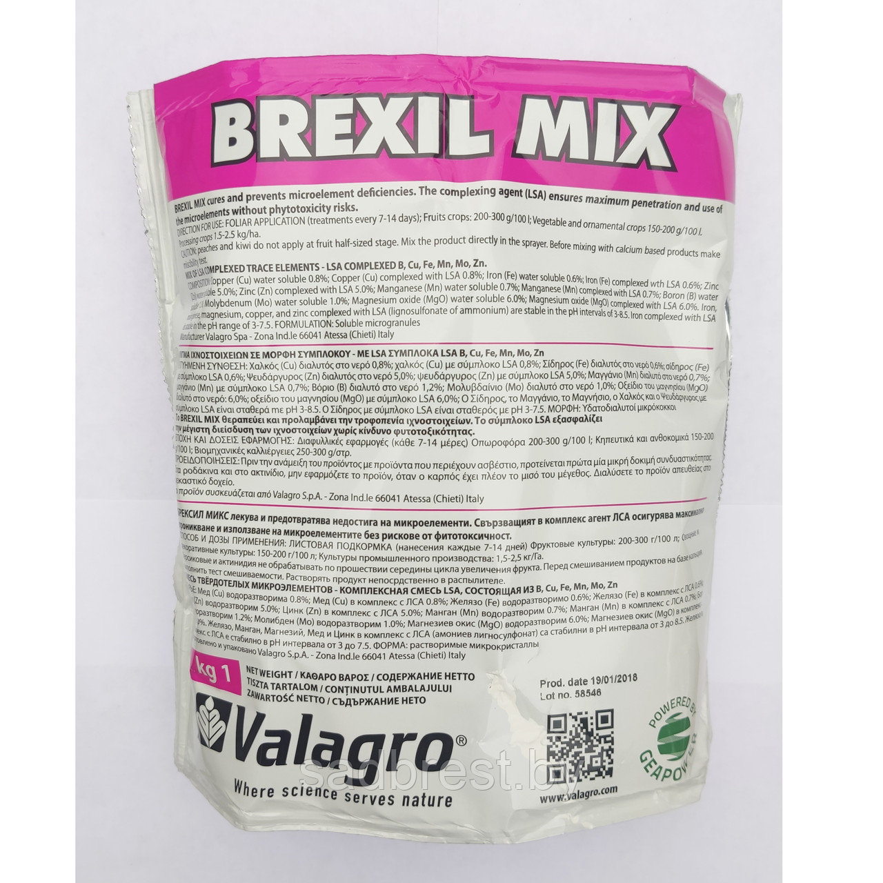 Удобрение Комплекс микроэлементов Брексил Микс Brexil Mix 1 кг (Италия) - фото 1 - id-p128699919