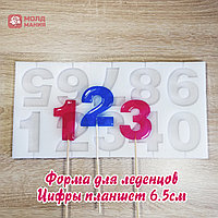 Форма для леденцов Цифры планшет 6.5см