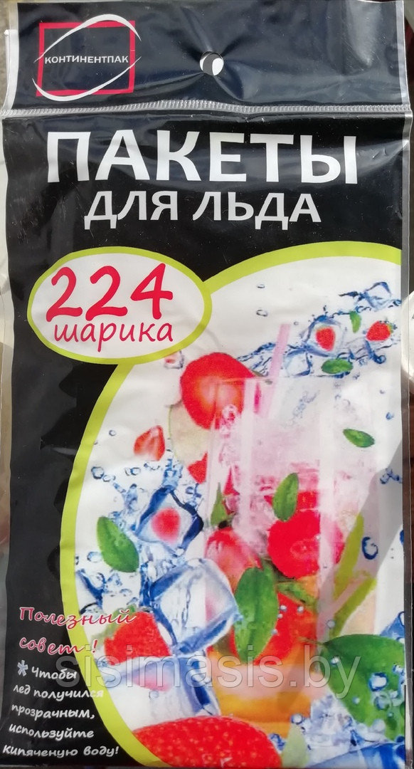 Пакеты для льда (224 ШАРИКА)