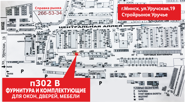 Схема проезда
