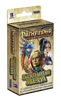Расколотая звезда. Карты персонажей. Pathfinder ролевая игра, фото 2