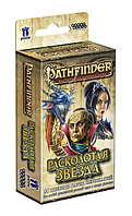 Расколотая звезда. Карты персонажей. Pathfinder ролевая игра