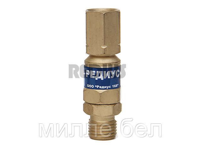 Клапан обратный КО-3-K22 (ООО "Редиус 168") (для установки на резак, горелку) (РЕДИУС)