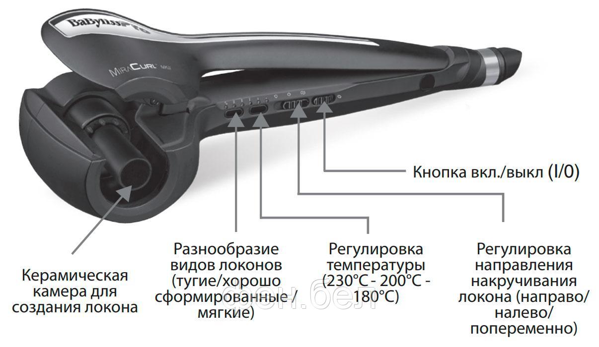 Плойка автоматическая BaByliss Pro для создания локонов, ProMIRACURL BAB2666E - фото 2 - id-p82367039