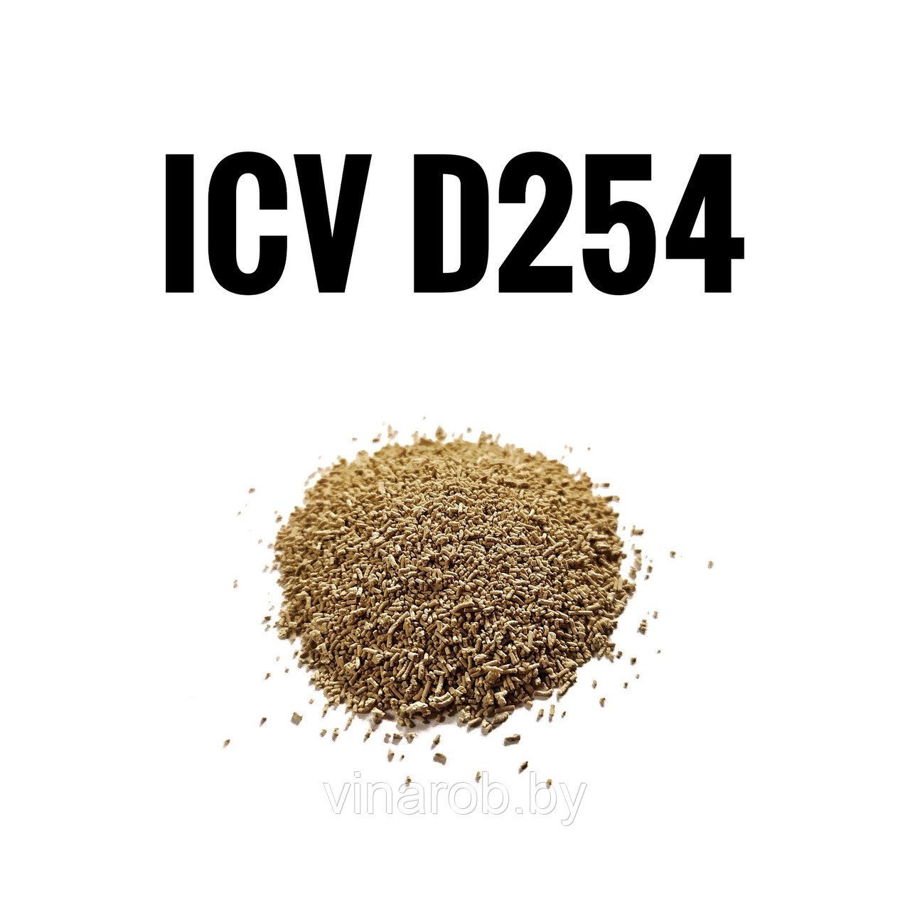 Сухие активные дрожжи Lalvin ICV D254 (20 г | 50-100 л) - фото 1 - id-p119363573