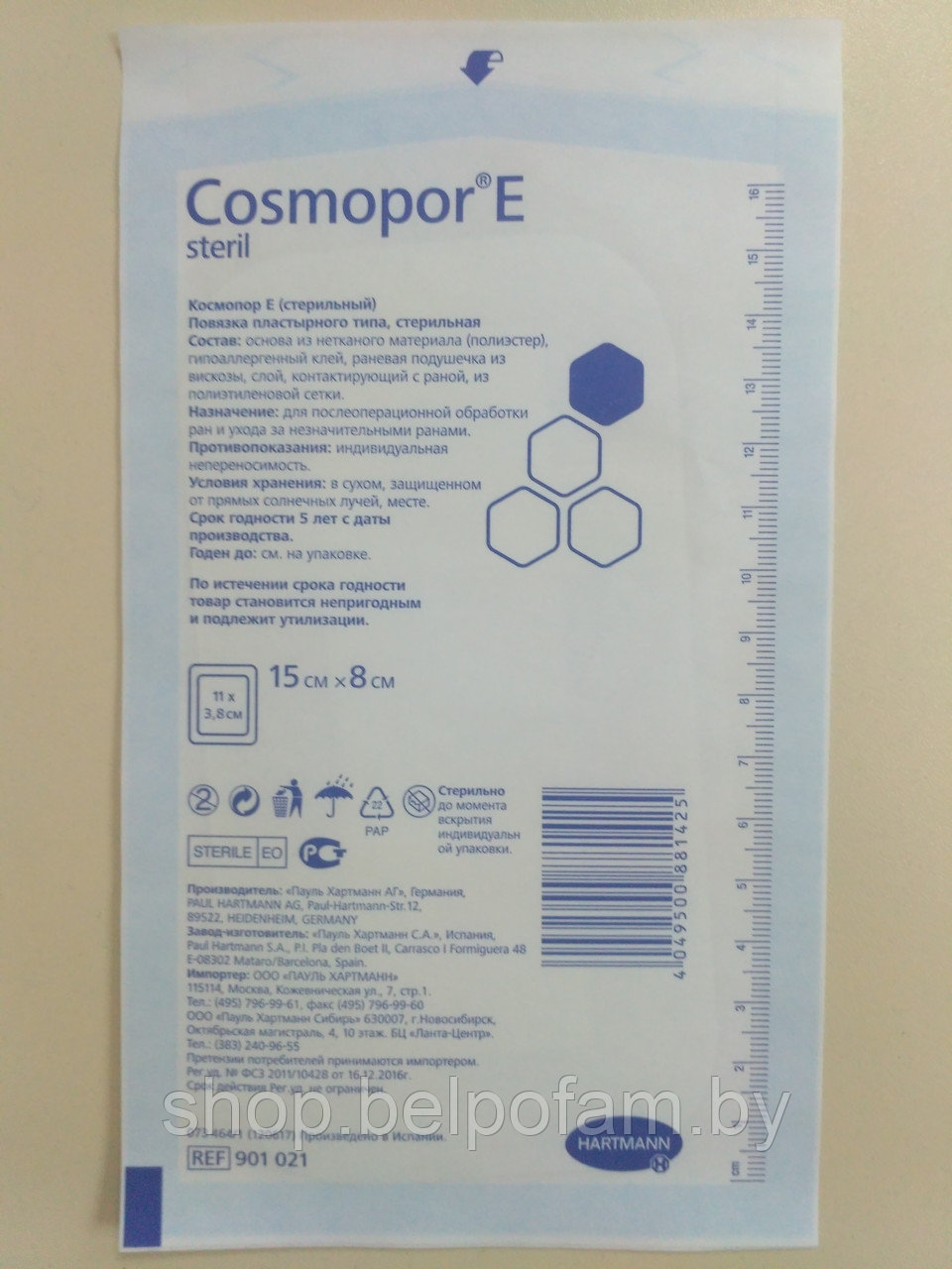 Повязка пластырного типа стерильная послеоперационная Cosmopor Е Steril 15х8 см