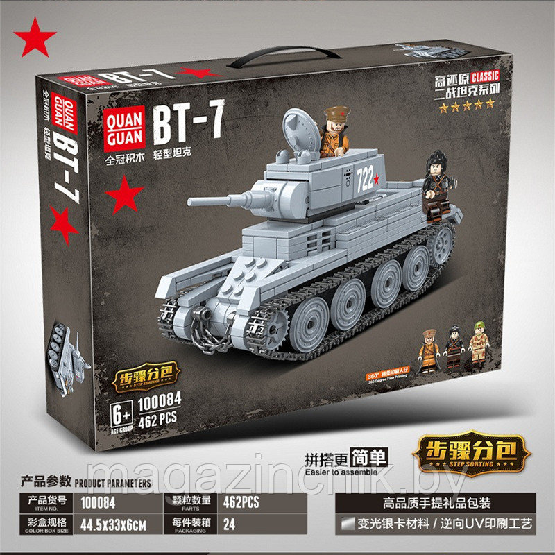 Конструктор Танк BT-7, 462 дет., 100084 аналог LEGO (Лего)