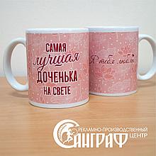 Кружка в подарок