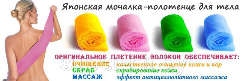 Мочалки Для Тела Купить В Москве