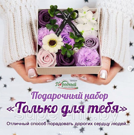 Подарочный набор «Только для тебя» (композиция цветов из мыла в подарочной коробке), фото 2