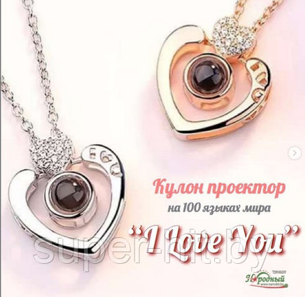 Кулон "Двойное сердце" с проекцией  на 100 языках "I love You", фото 2