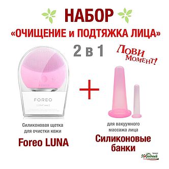 Набор «Очищение и подтяжка лица» 2 в 1, фото 2