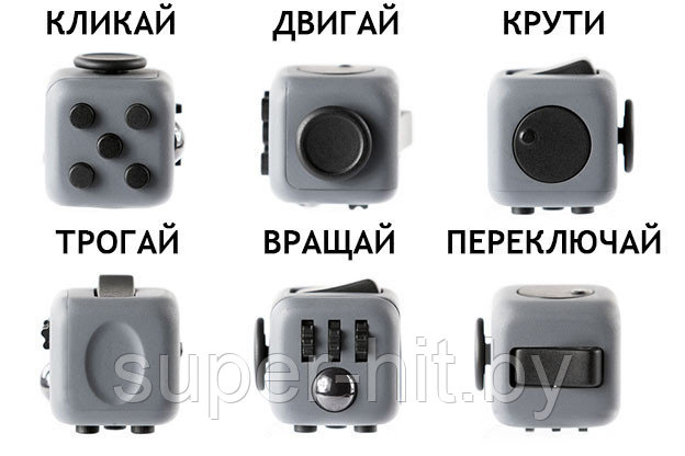 Fidget Cube (Фиджет Куб) - фото 5 - id-p129003652