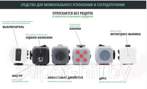 Fidget Cube (Фиджет Куб) - фото 9 - id-p129003652