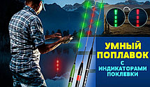 Умный поплавок с LED сигнализаторами поклевки (от 1,7 г до 3,2 г), фото 3