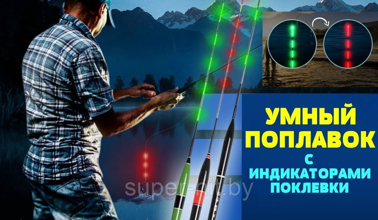 Умный поплавок с LED сигнализаторами поклевки (от 1,7 г до 3,2 г) - фото 5 - id-p129003684