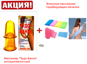 Набор Чудо Японское (банки+мочалка), фото 2