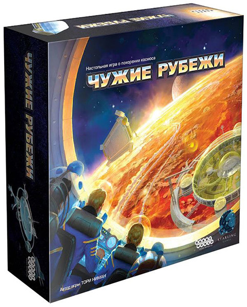 Настольная игра Чужие рубежи - фото 1 - id-p129017693